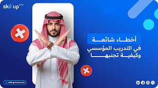 نظام إدارة التعلم (LMS): خصائص أساسية يجب أن تتوفر في منصتك القادمة